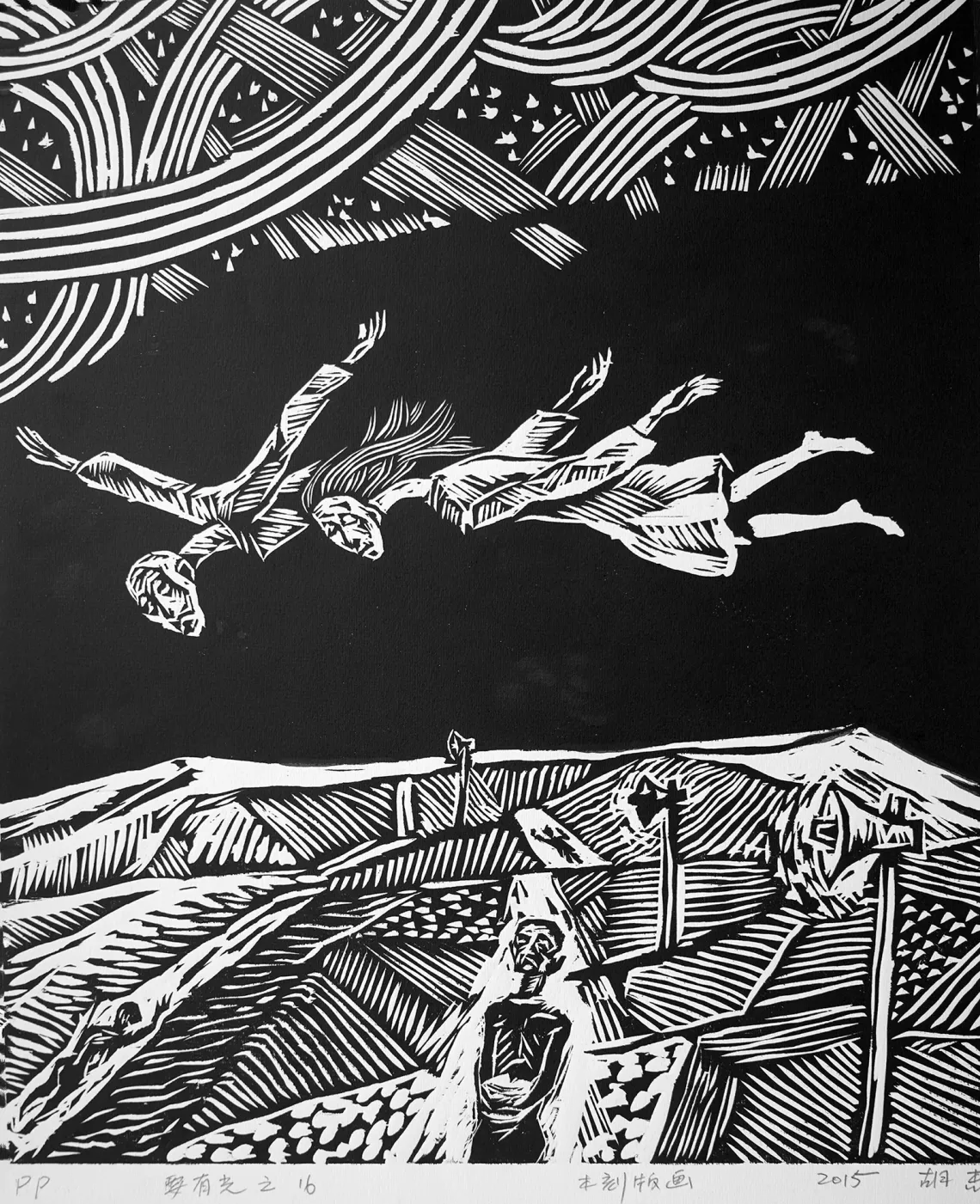 B&W print by artist Hu Jie of two people flying over fields of hunger.